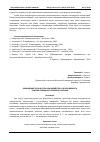 Научная статья на тему 'ОХЛАЖДЕНИЕ ЗЕРНА В СЕЛЬСКОМ ХОЗЯЙСТВЕ И НЕОБХОДИМОСТЬ ОЧИСТКИ СОБРАННОГО ЗЕРНОВОГО УРОЖАЯ'