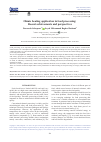 Научная статья на тему 'OHMIC HEATING APPLICATION IN FOOD PROCESSING: RECENT ACHIEVEMENTS AND PERSPECTIVES'