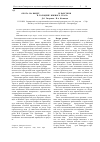 Научная статья на тему 'Охота на выдру ( lutra lutra L. ) и барсуков ( meles sp. )в голоцене Южного Урала'