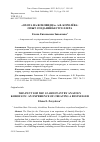 Научная статья на тему '"ОХОТА НА ЯСНОВИДЦА" А.В. КОРОЛЁВА: ОПЫТ СОЗДАНИЯ БЕСТСЕЛЛЕРА'