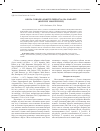 Научная статья на тему 'Охота соболя ( Martes zibellina) на кабаргу ( Moschus moschiferus)'
