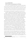 Научная статья на тему '«Охота за камнем» в российской рекламе XVIII века'