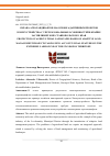 Научная статья на тему 'ОХРАНА АГРОЛАНДШАФТОВ НА ОСНОВЕ АДАПТИВНЫХ ПРОЕКТОВ ЗЕМЛЕУСТРОЙСТВА С УЧЕТОМ ЗОНАЛЬНЫХ ОСОБЕННОСТЕЙ В КРАЙНЕ ЗАСУШЛИВОЙ ЗОНЕ СТАВРОПОЛЬСКОГО КРАЯ'