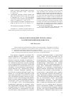Научная статья на тему 'Охрана и использование лесного фонда Российской империи в конце XIX в'