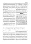 Научная статья на тему 'Охрана и повышение эффективности природных опылителей в хозяйствах Ставропольского края'