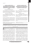 Научная статья на тему 'Охрана и защита прав на объекты интеллектуальной собственности таможенными органами государств - членов Евразийского экономического союза'