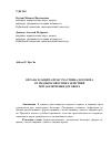 Научная статья на тему 'Охрана и защита прав участника договора от недобросовестных действий при заключении договора'