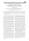 Научная статья на тему 'Охрана конфиденциального сотрудничества: проблемы систематизации норм права'