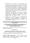 Научная статья на тему 'Охрана материнства и младенчества в первые годы деятельности народного комиссариата здравоохранения РСФСР'