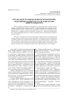 Научная статья на тему 'Охрана недр и рациональное использование гидроминеральных ресурсов Кавказских минеральных вод'