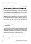 Научная статья на тему 'ОХРАНА НЕТРАДИЦИОННЫХ ТОВАРНЫХ ЗНАКОВ В КИТАЕ'