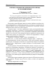 Научная статья на тему 'Охрана объектов авторского права в сети Интернет'