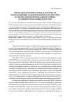 Научная статья на тему 'Охрана окружающей среды в деятельности ООН и концепция экологической безопасности РФ на федеральном и региональном уровнях (на примере Республики Татарстан)'