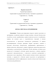 Научная статья на тему 'ОХРАНА ПЕРСОНАЛА ПРЕДПРИЯТИЯ'