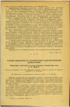 Научная статья на тему 'ОХРАНА ВОДОЕМОВ ОТ ЗАГРЯЗНЕНИЙ РАДИОАКТИВНЫМИ ВЕЩЕСТВАМИ (Некоторые замечания к статье кандидата медицинских наук А.Н. Марея)'