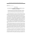 Научная статья на тему 'Охранительная функция административного права: концепт и реализация'