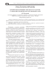 Научная статья на тему 'Охранительная функция Советского государства: становление и развитие конституционных основ'