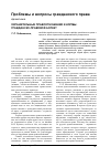 Научная статья на тему 'Охранительные правоотношения и нормы: гражданско-правовой аспект'