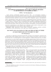 Научная статья на тему 'Охранные раскопки на юго-восточной окраине Селитренного городища в 2020 г.'