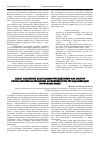 Научная статья на тему 'Охват населения досуговыми учреждениями как фактор профилактики наркомании, эффективности ресоциализации наркозависимых'