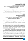 Научная статья на тему 'ОИЛАДА СОҒЛОМ ЭЪТИҚОДНИ ТАРБИЯЛАШДА ПЕДАГОГИК ЁНДАШУВ МАСАЛАЛАРИ'