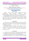 Научная статья на тему 'ОИЛАВИЙ (МАИШИЙ) ЗЎРАВОНЛИК ТУШУНЧАСИ: МИЛЛИЙ ВА ХАЛҚАРО ТАЖРИБА'