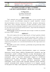 Научная статья на тему 'ОИЛАВИЙ-ҲУҚУҚИЙ ТАРТИБГА СОЛИШНИ ТАКОМИЛЛАШТИРИШНИНГ АЙРИМ МАСАЛАЛАРИ'