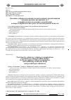 Научная статья на тему 'Оказание добровольческими (волонтерскими) организациями помощи органам внутренних дел в профилактике незаконного потребления и оборота наркотических средств и психотропных веществ'