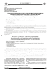 Научная статья на тему 'Оказание добровольческими (волонтерскими) организациями помощи в социальной адаптации и ресоциализации бездомных и лиц с девиантным поведением'