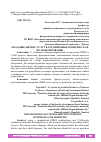 Научная статья на тему 'ОКАЗАНИЕ ФИТНЕС-УСЛУГ В ГОСТИНИЧНЫХ КОМПЛЕКСАХ И ИХ МОДЕЛИРОВАНИЕ'