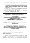 Научная статья на тему 'Оказание медицинской помощи по профилю Акушерство и гинекология при проведении массовых мероприятий международного уровня (чемпионат мира по футболу FIFA 2018)'