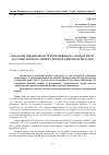 Научная статья на тему 'OKAZANIE OSKARŻONEGO W ŚWIETLEREGUŁY NEMO SE IPSUM ACCUSARE TENETUR: ASPEKTY PRAWNE I KRYMINALISTYCZNE'