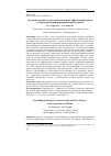 Научная статья на тему 'ОКАЗАНИЕ ПОМОЩИ ОСУЖДЕННЫМ КАК ОСНОВА ЭФФЕКТИВНОЙ РАБОТЫ ПО ПРЕДУПРЕЖДЕНИЮ РЕЦИДИВНОЙ ПРЕСТУПНОСТИ'