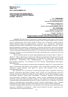 Научная статья на тему 'ОКАЗАНИЕ ПСИХОЛОГИЧЕСКОЙ ПОДДЕРЖКИ СТУДЕНТАМ В УСЛОВИЯХ ФРУСТРАЦИИ'