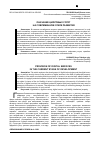 Научная статья на тему 'Оказание цифровых услуг на современном этапе развития'