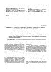 Научная статья на тему 'Окисление 3-арил-5-метил-1,2,4-оксадиазолов'