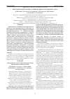 Научная статья на тему 'Окисление ацетилхолина и липидов микросом печени in vitro'