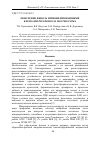 Научная статья на тему 'Окисление фенола иммобилизованными клетками Pseudomonas monteiliizima'