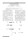 Научная статья на тему 'Окисление стереоизомерных 1,3-дихлорпропенов и их производных'