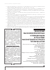 Научная статья на тему 'Окисление высокомолекулярных углеводородов в расплаве высокотемпературного теплоносителя'