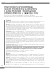 Научная статья на тему 'Окисленные липопротеиды низкой плотности и антитела к ним у больных с коронарным атеросклерозом и здоровых лиц'