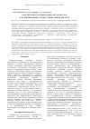 Научная статья на тему 'Окислительная полимеризация (мет)акрилатов и её ингибирование в присутствии серной кислоты'