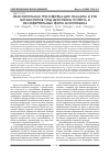 Научная статья на тему 'Окислительная трансформация тиамина и его метаболитов под действием нитрита и оксоферрильных форм миоглобина'