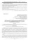 Научная статья на тему 'Окислительно-восстановительные превращения продуктов взаимодействия аскорбиновой кислоты с азотсодержащими органическими соединениями'