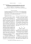 Научная статья на тему 'Окислительное дегидрирование циклогексана на модифицированных цеолитных катализаторах'