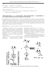 Научная статья на тему 'Окислительное С-О сочетание дикарбонильных соединений с органическими циклическими пероксидами'