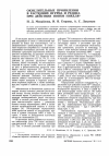 Научная статья на тему 'Окислительные проявления в растениях огурца и редиса при действии ионов никеля'