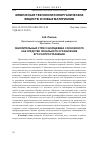 Научная статья на тему 'ОКИСЛИТЕЛЬНЫЙ СТРЕСС БОРЩЕВИКА СОСНОВСКОГО КАК СРЕДСТВО ЛОКАЛЬНОГО ОГРАНИЧЕНИЯ ЕГО РАСПРОСТРАНЕНИЯ'