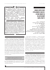 Научная статья на тему 'ОКИСНЕННЯ ЕТИЛБЕНЗЕНУ ОЗОНОМ В ОЦТОВіЙ КИСЛОТі'