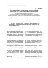 Научная статья на тему 'Окказионализмы словаря прозы А. И. Солженицына в аспекте структурно-семантической типологии'